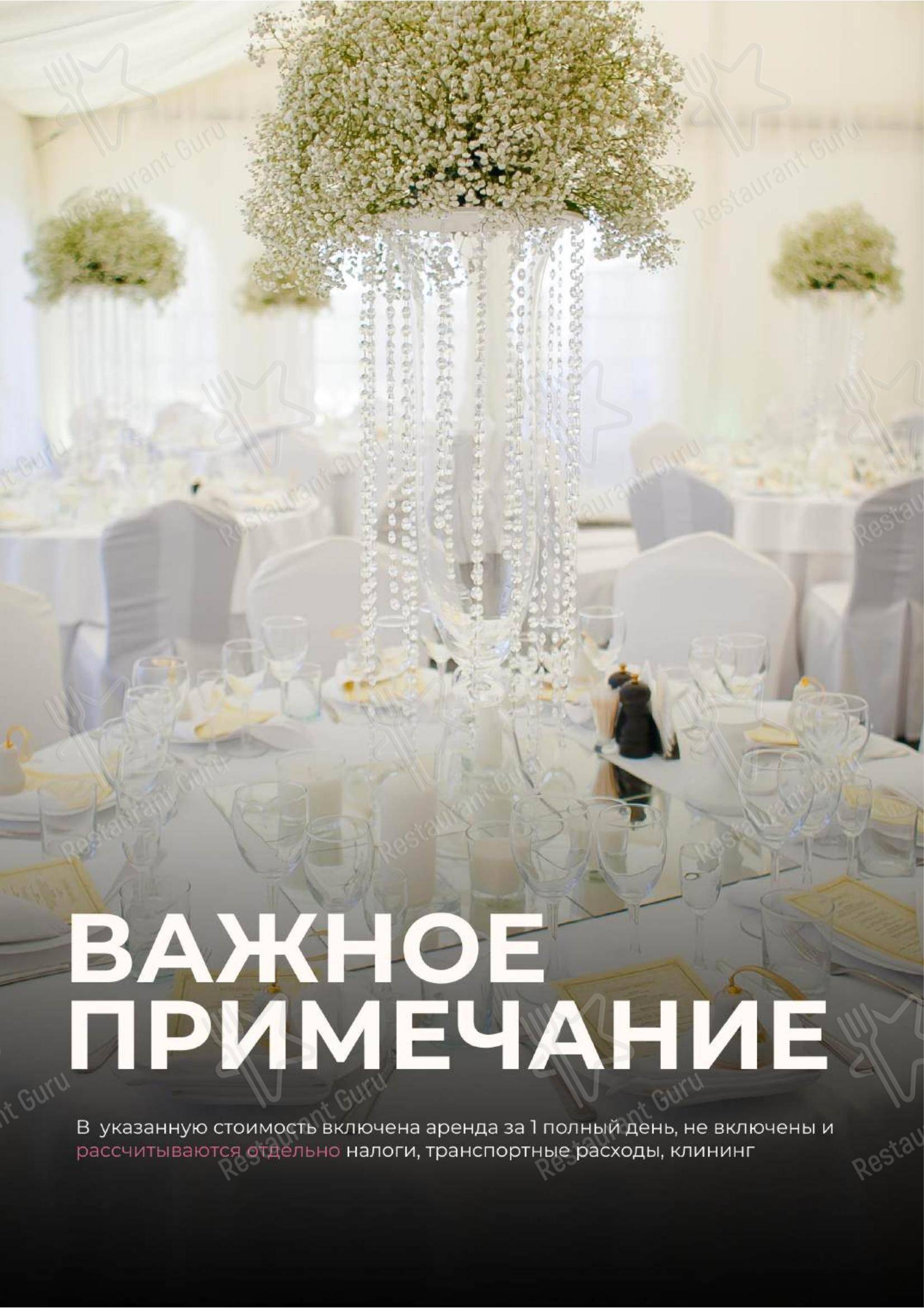Семейный ресторан 