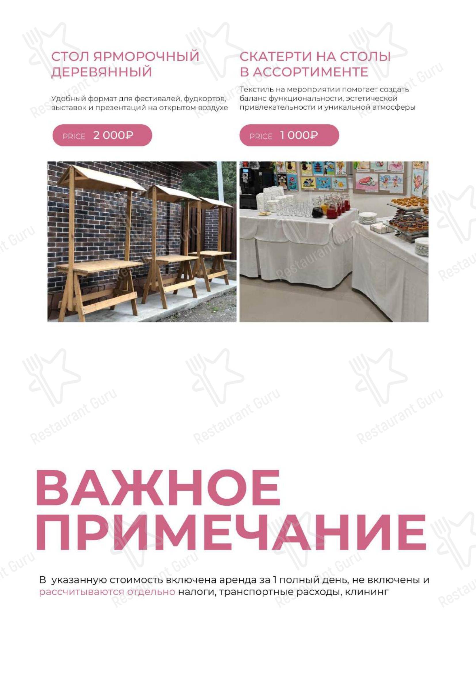 Семейный ресторан 