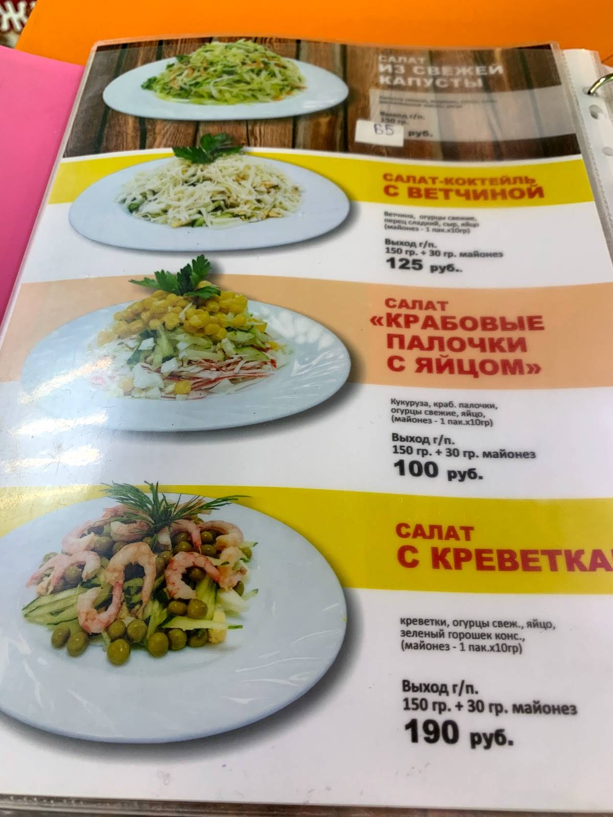 Серов-Пицца меню