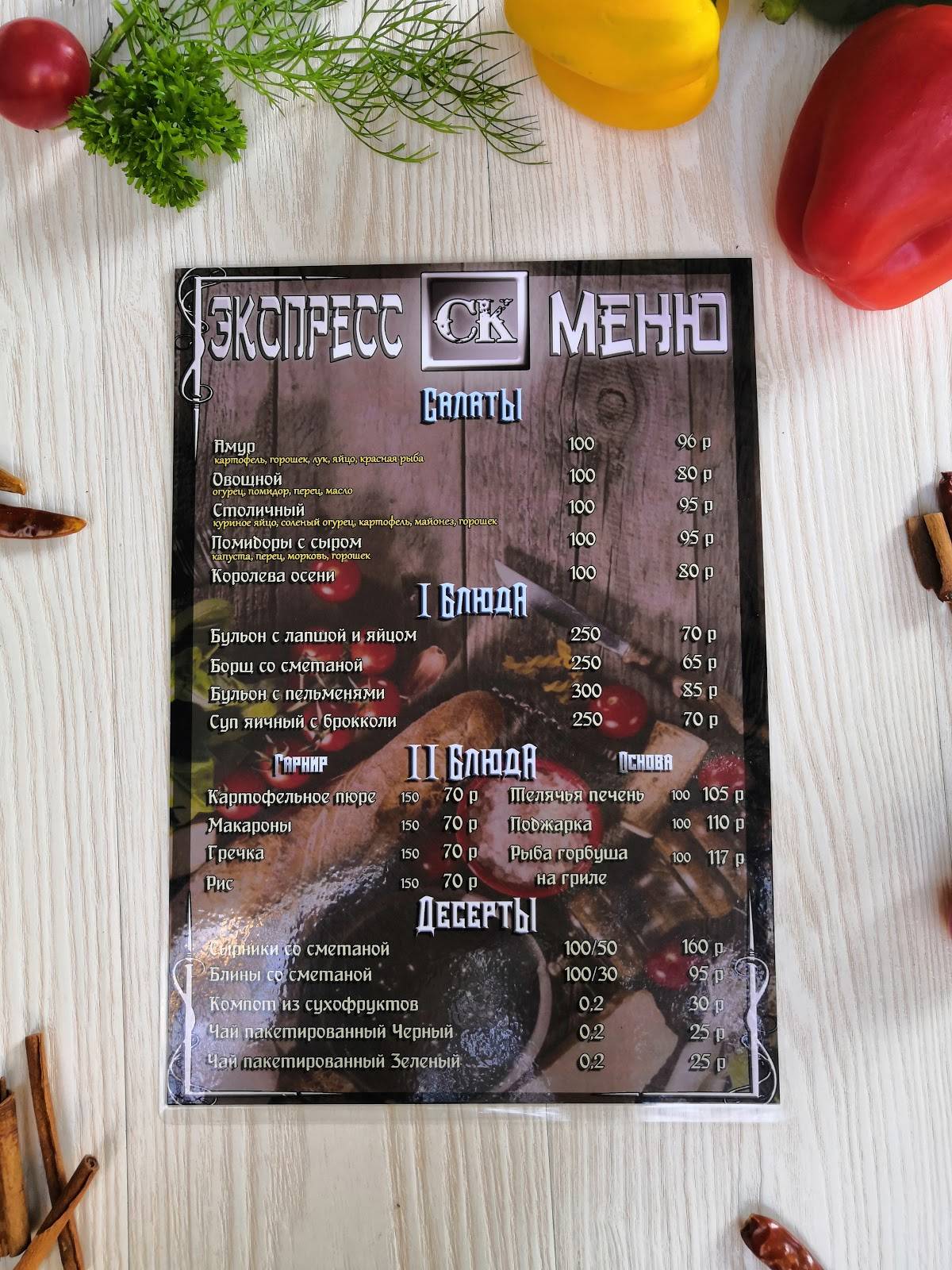 Серый кардинал меню