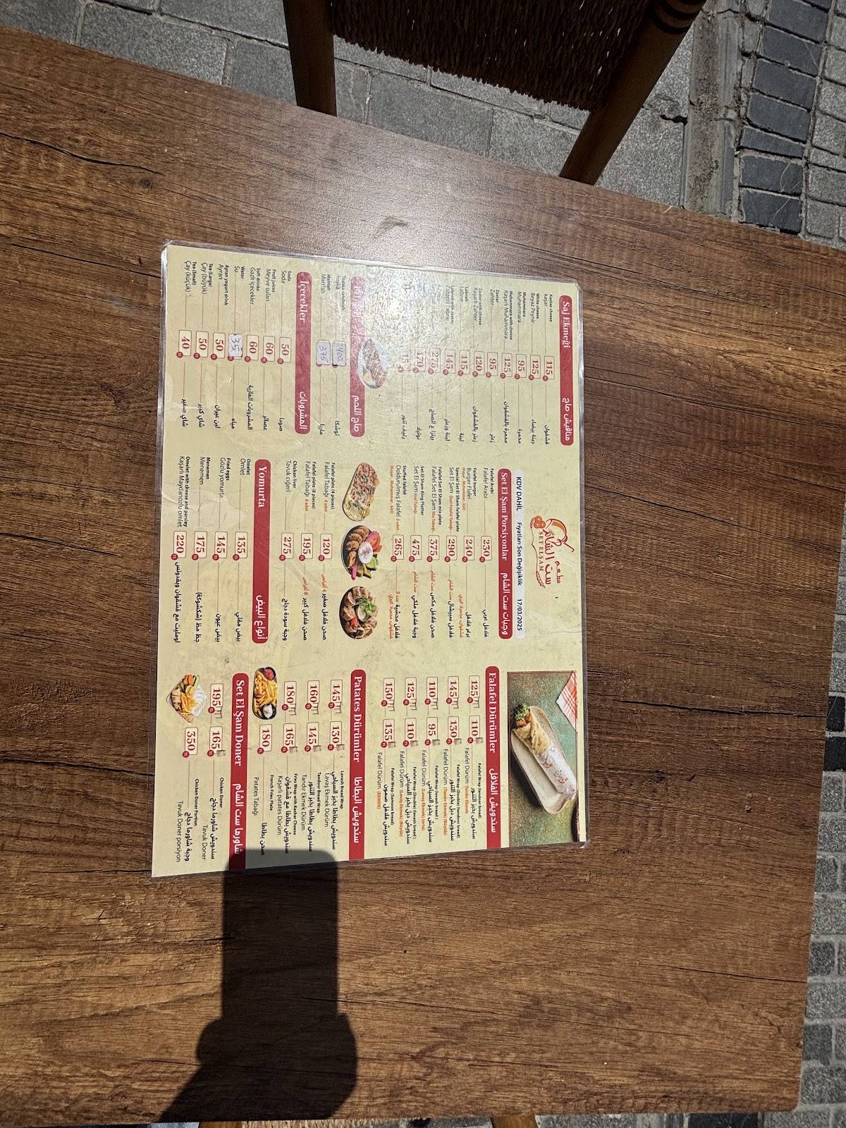 Set El Şam ست الشام меню