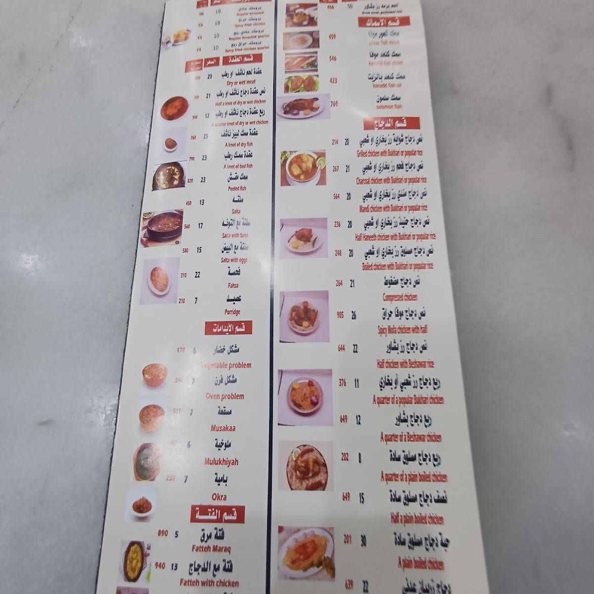 Shabiat Roti Restaurant меню
