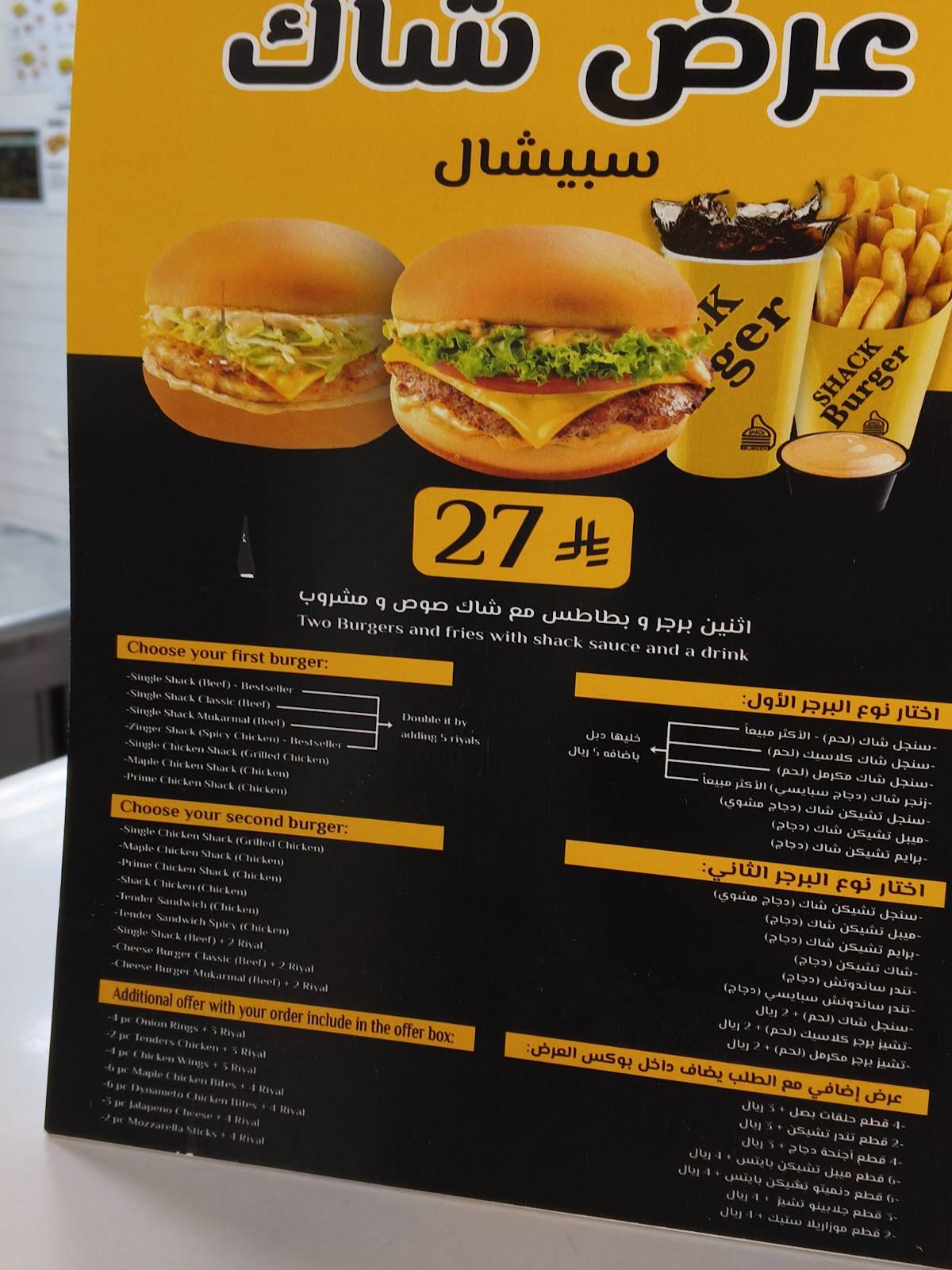 Shack Burger شاك برجر меню
