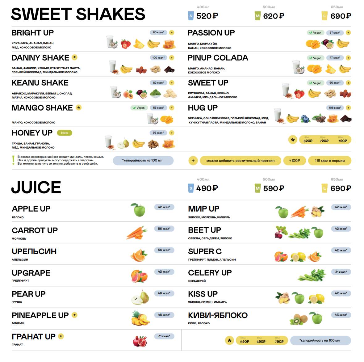 Shake Up меню