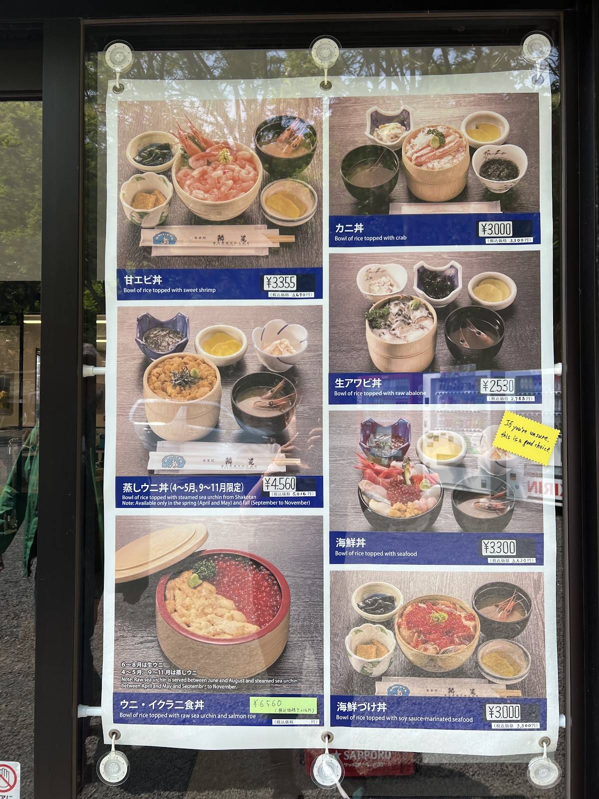 Restaurant Rinko меню