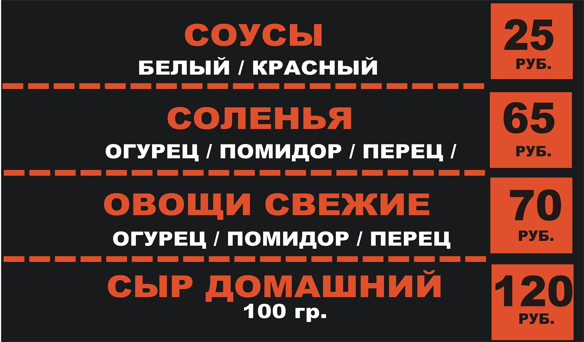 Шампур меню