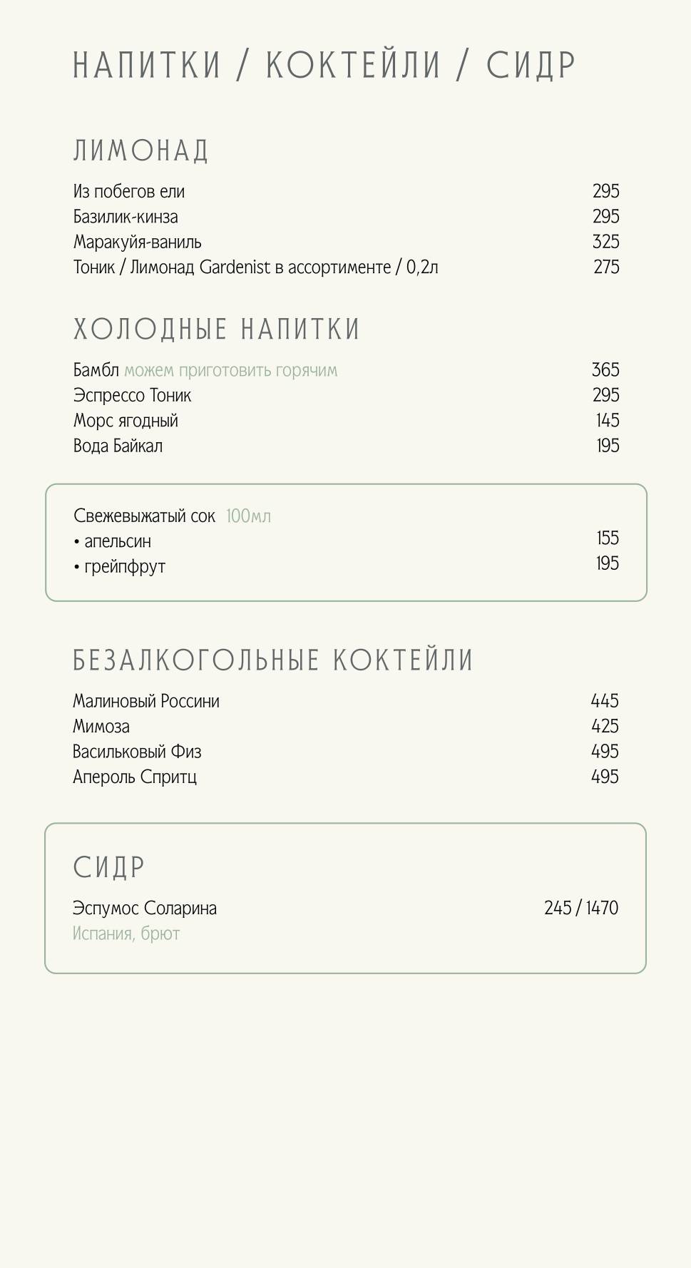 Шарлотта Александра меню