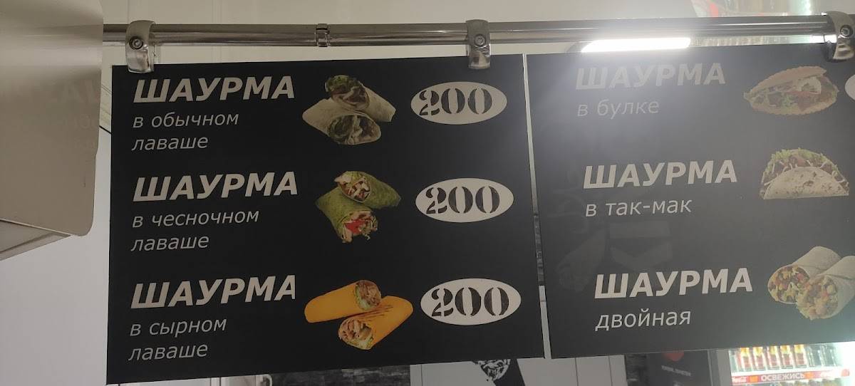 Halal King меню