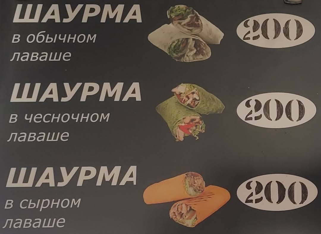 Halal King меню