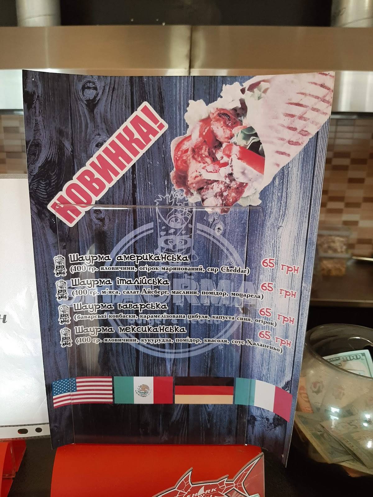 Shaurman меню
