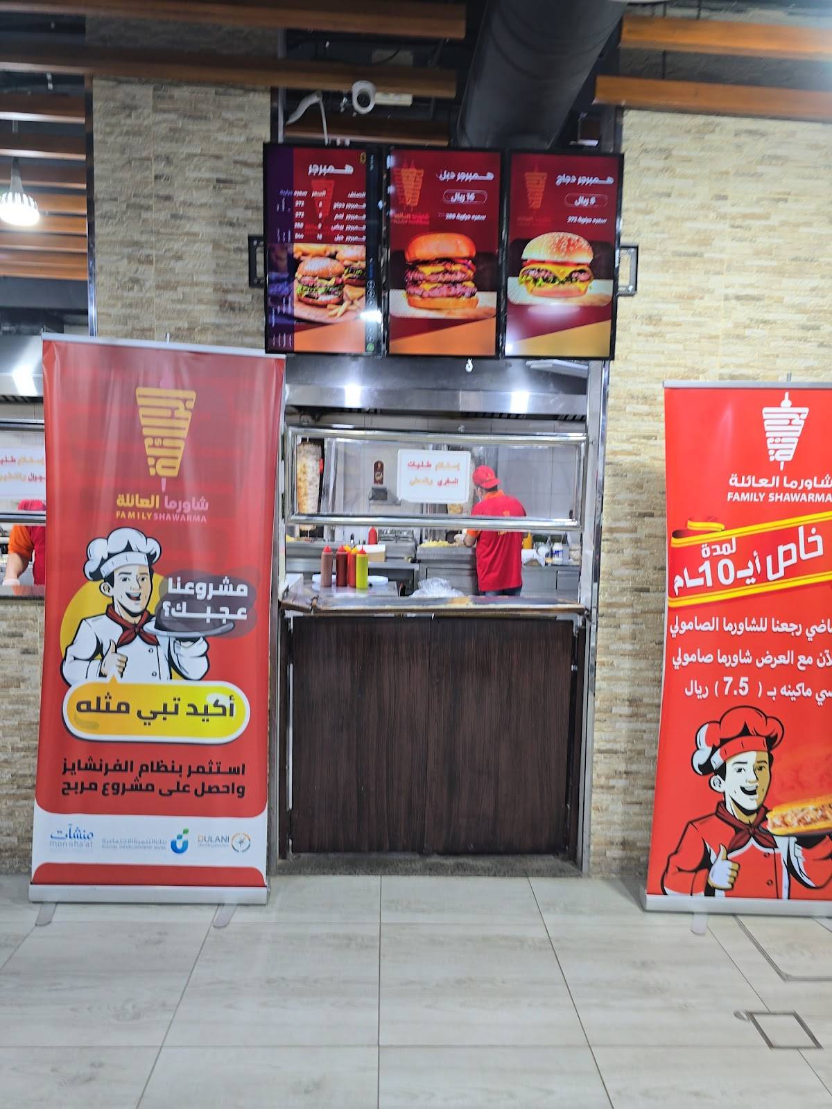 Shawarma Family меню