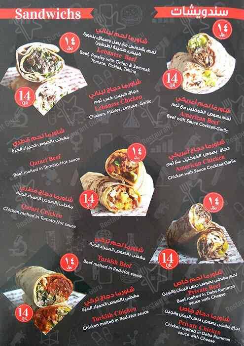 Shawarma Lab.2 меню