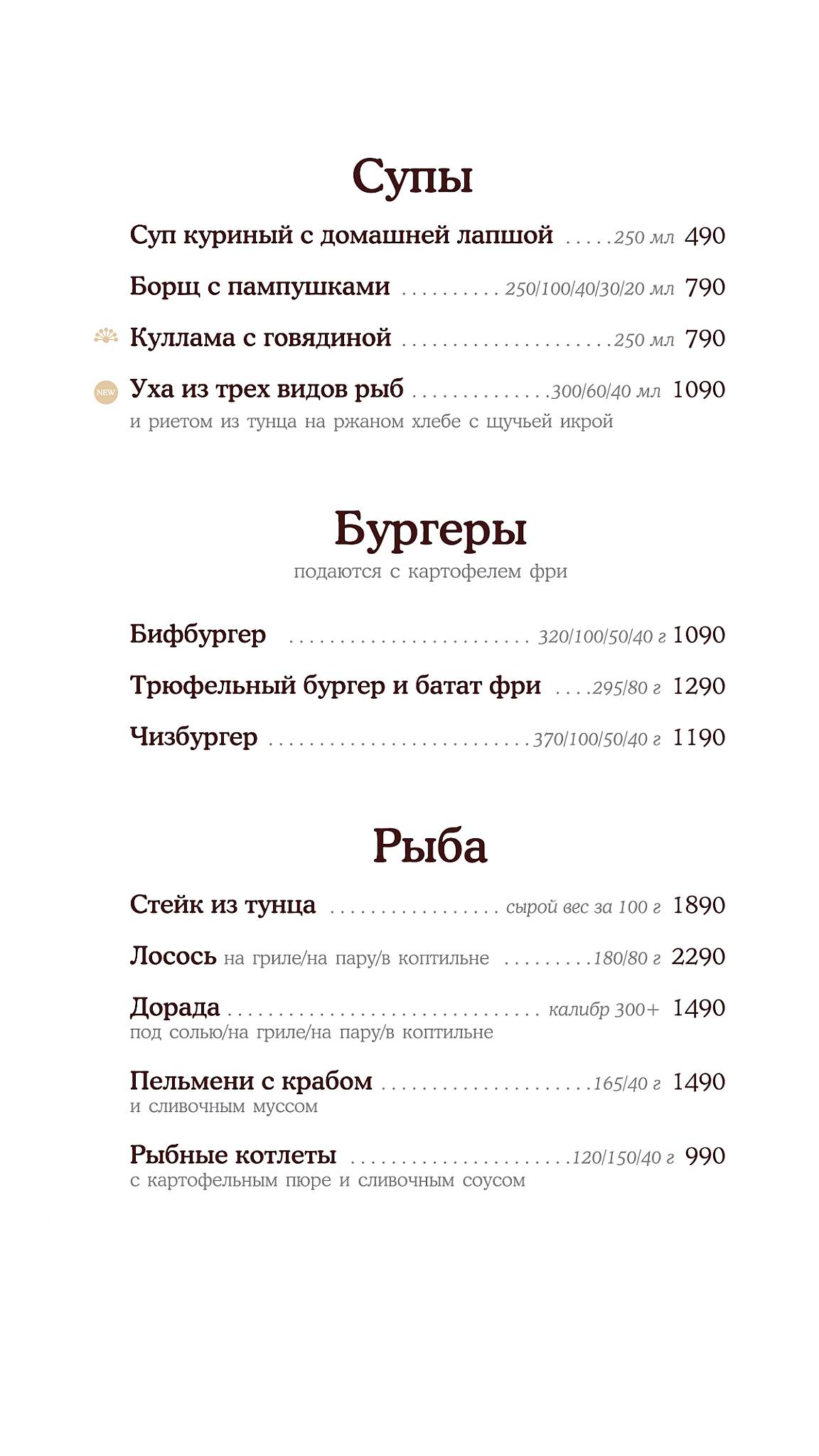 Шерлок Холмс меню