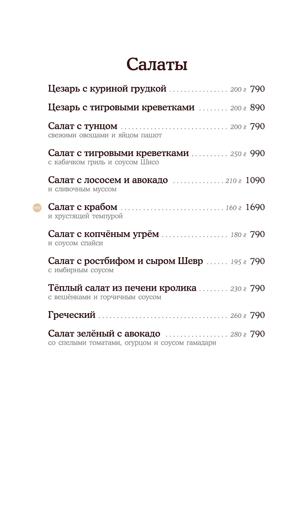 Шерлок Холмс меню