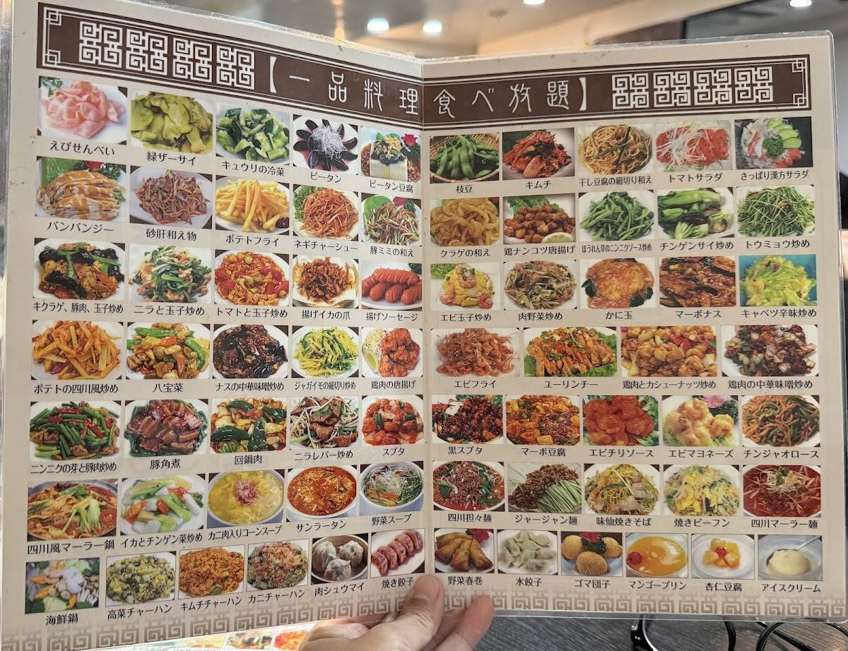 Shi Sen Ryo Ri меню