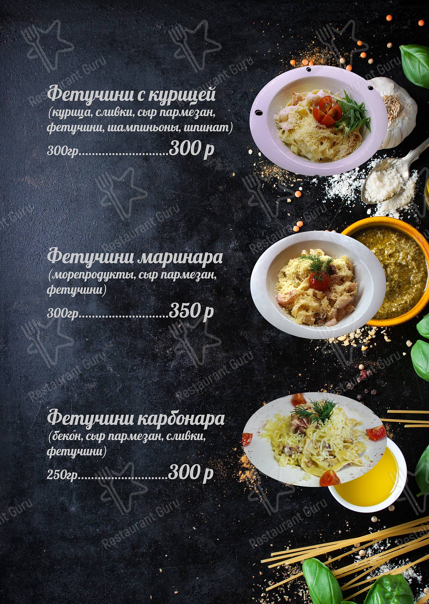Взгляните на меню Шиш-Беш