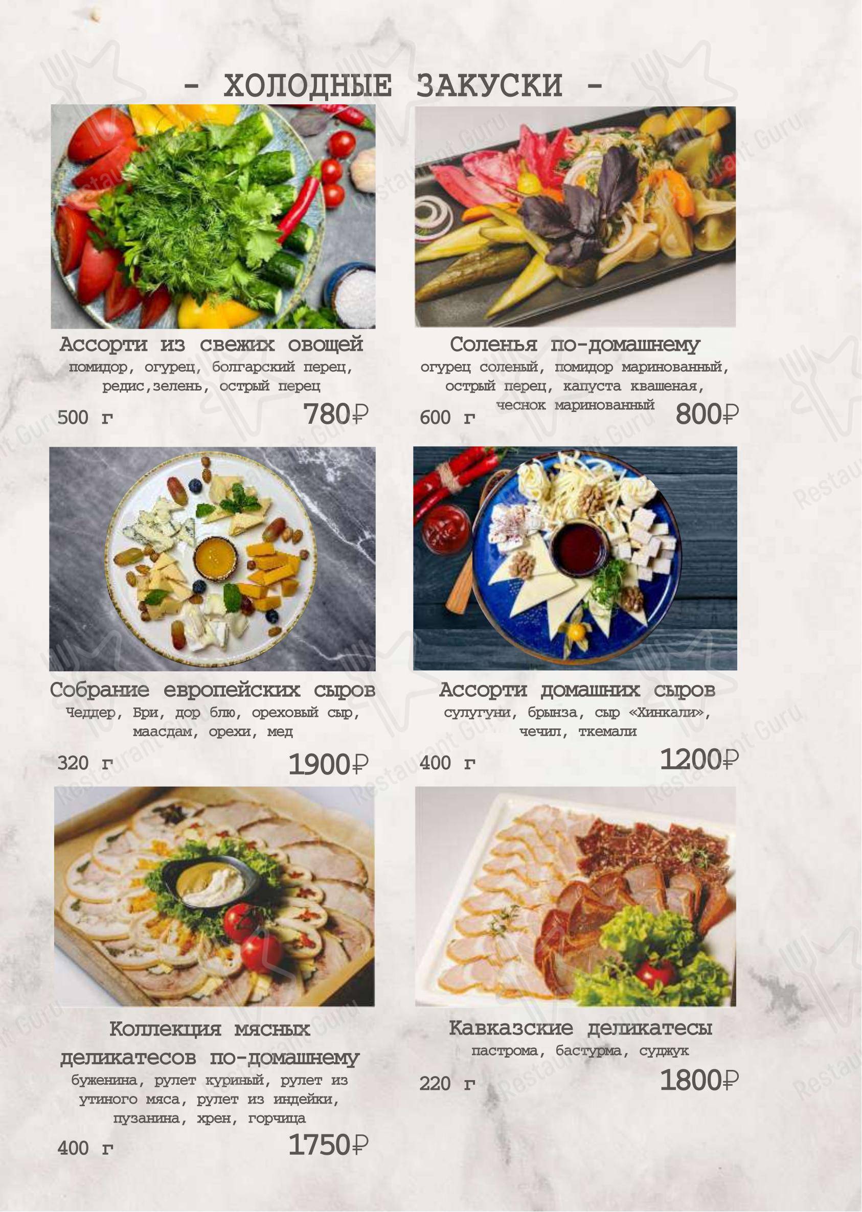 Меню ресторана Шодо в Ростове-на-Дону