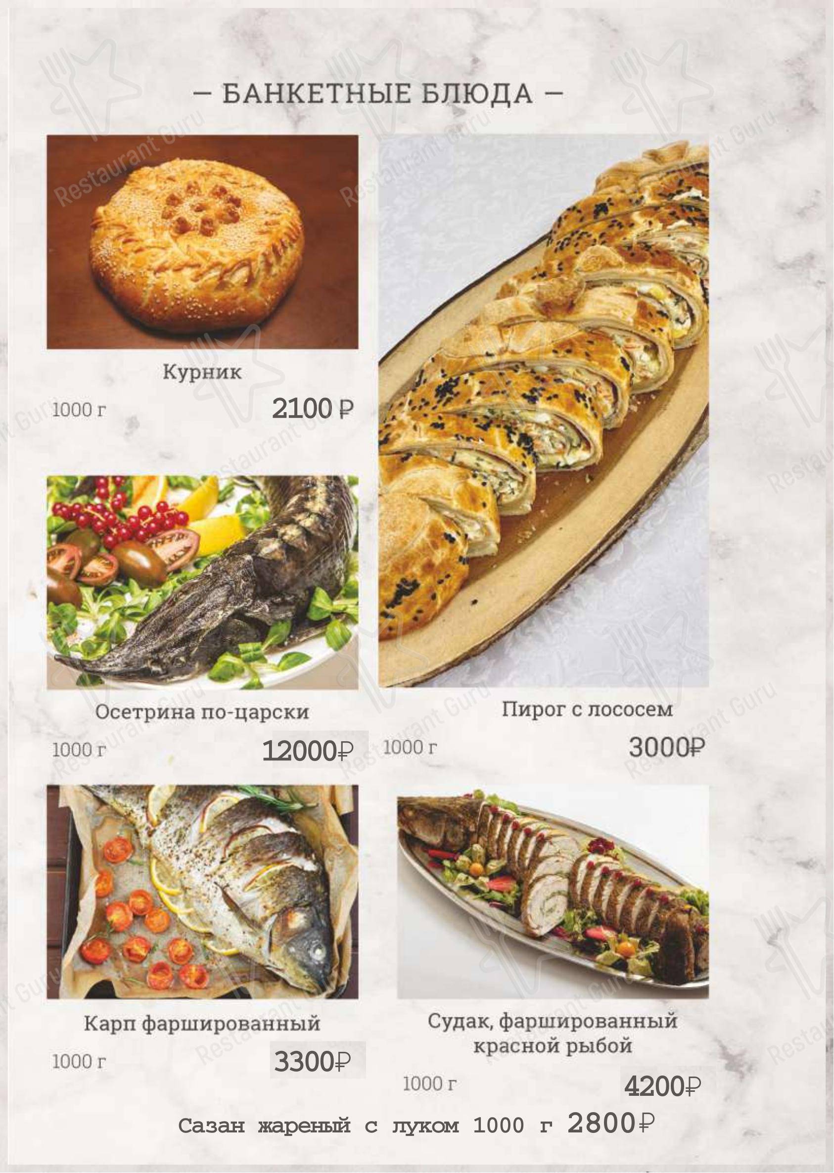 Шодо в Ростове-на-Дону - Меню