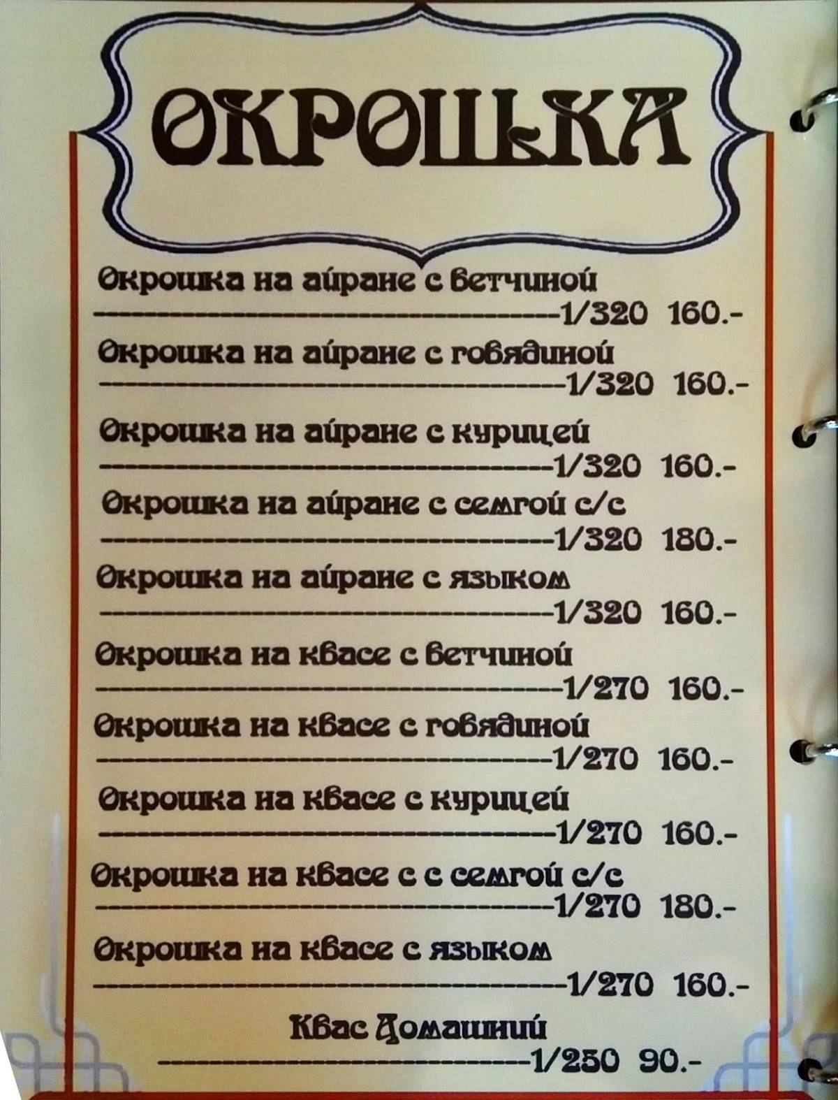 Шоколад меню