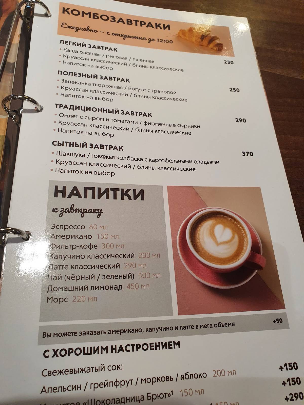 Шоколадница меню