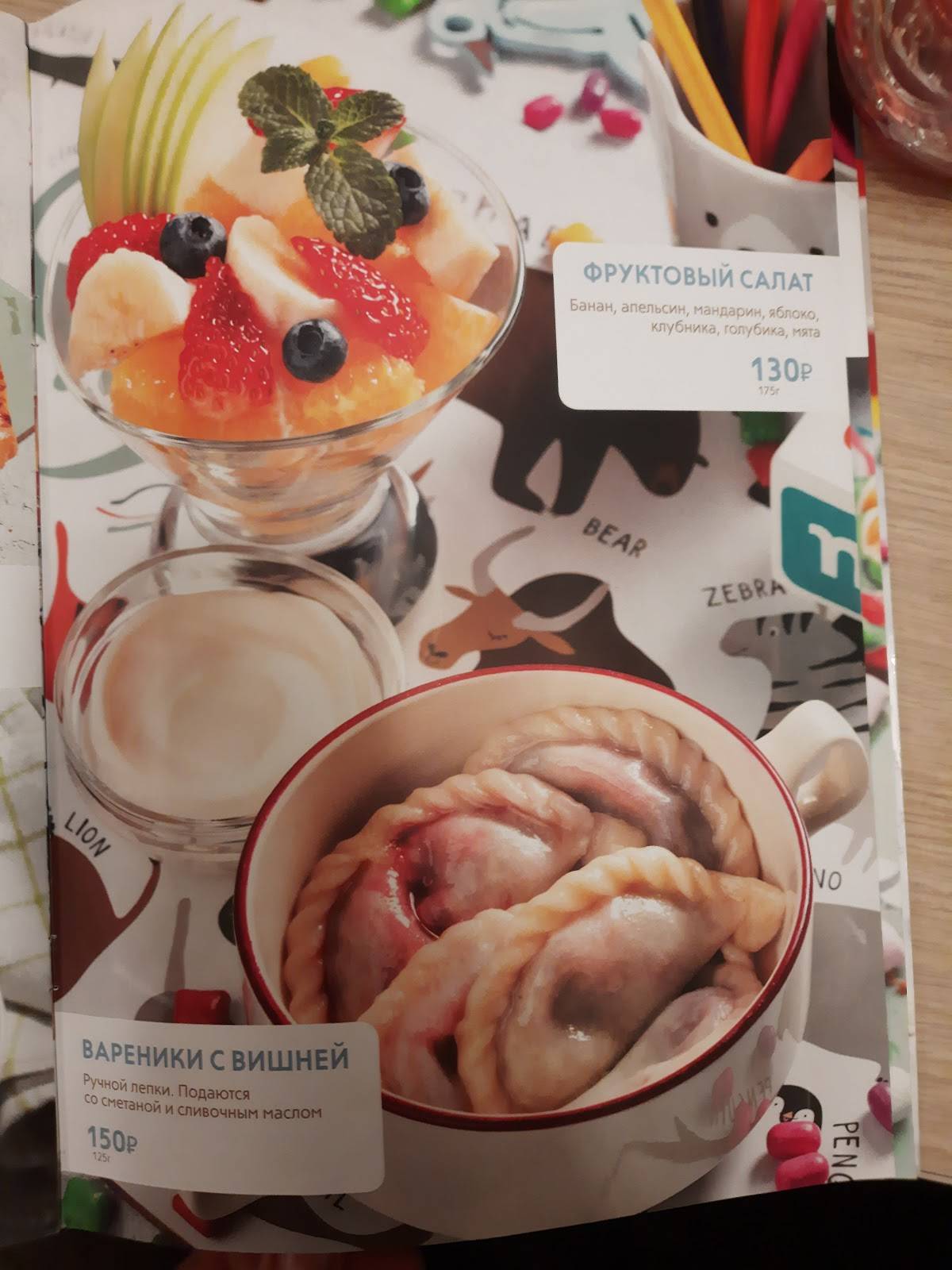 Шоколадница меню