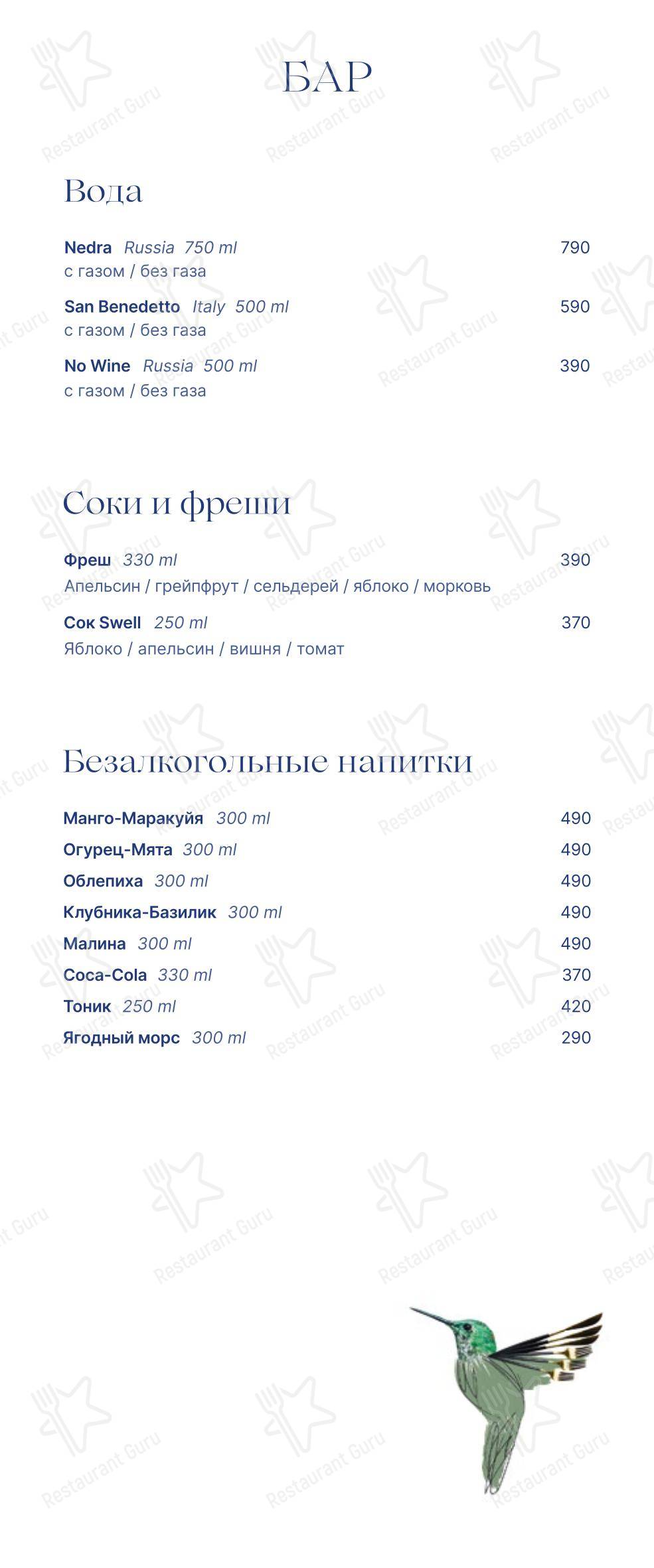 Меню ресторана Siesta Fiesta - Детское