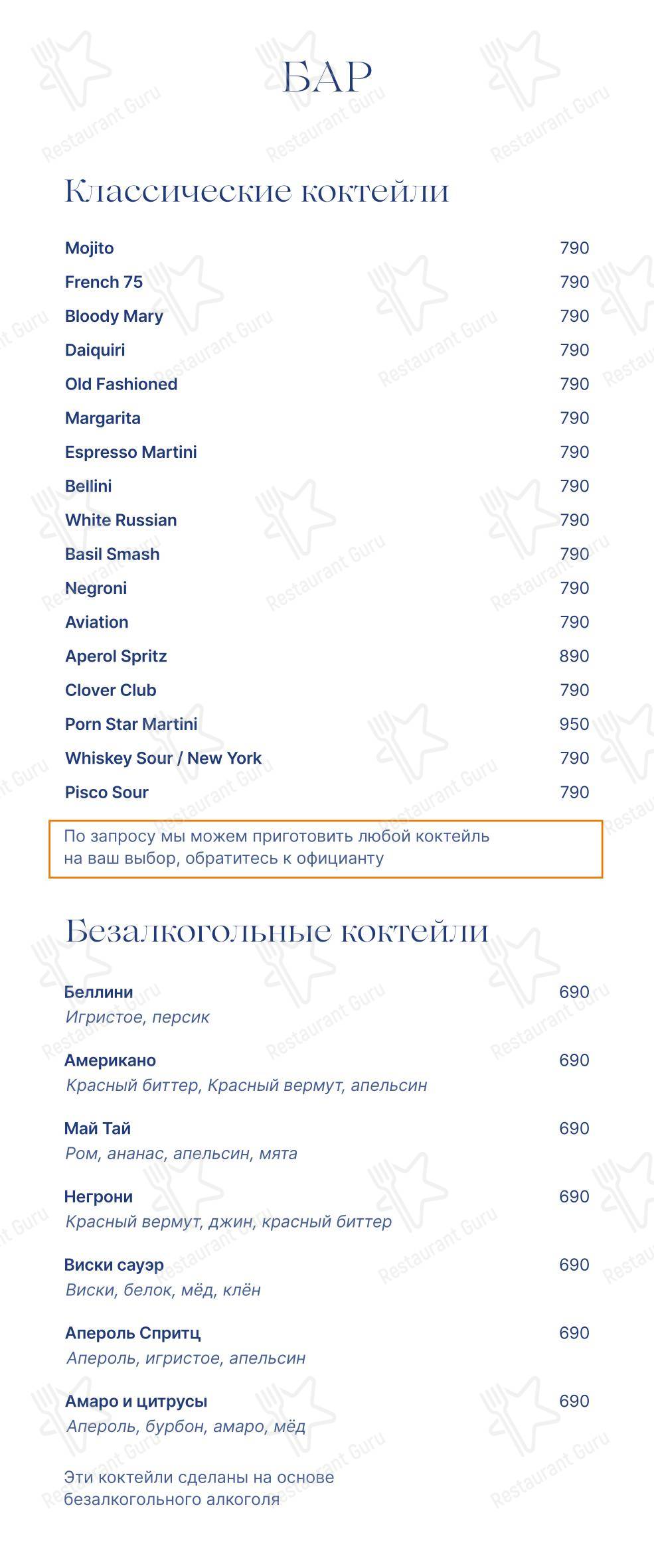 Детское ресторана Siesta Fiesta