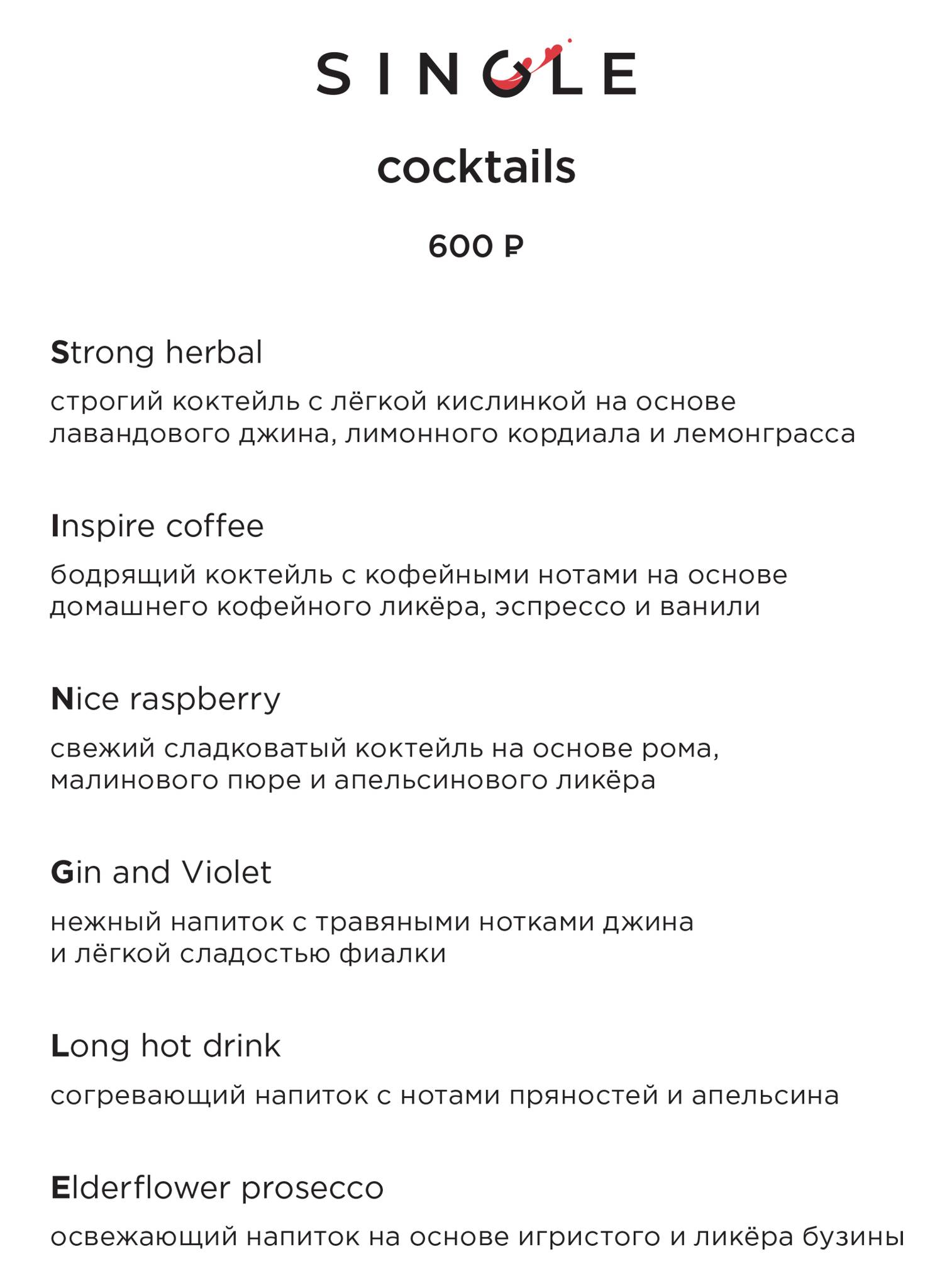 Титры меню