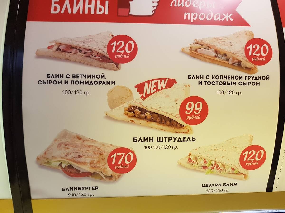 Скороед меню