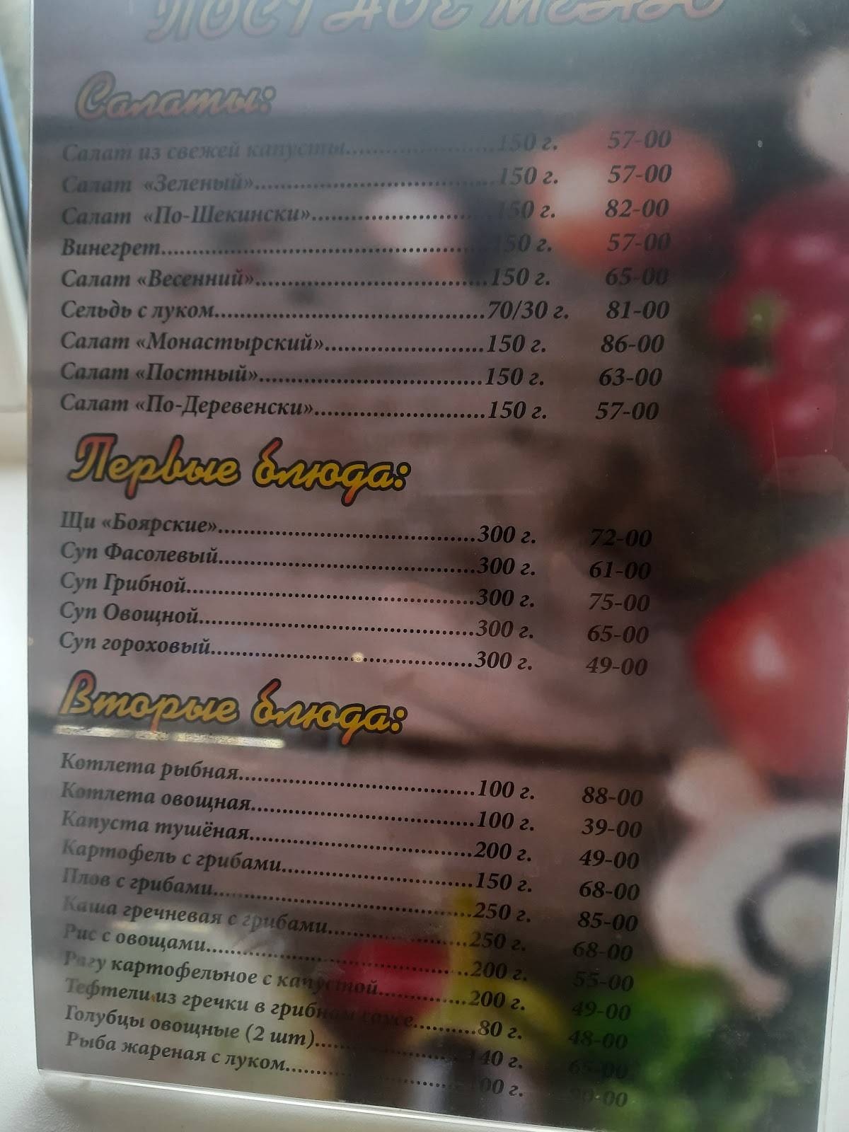Скорость меню