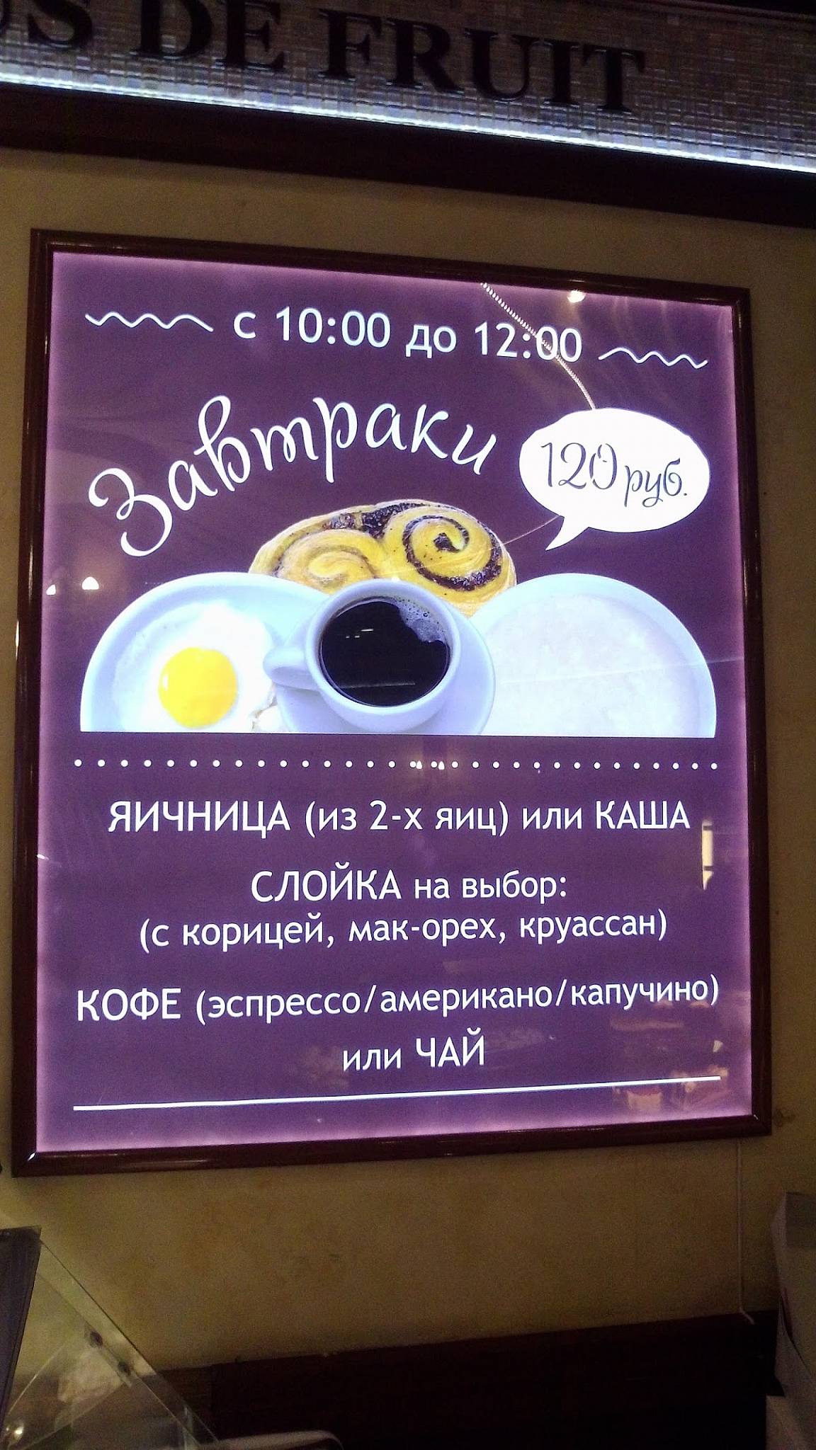 Сладкоежка меню