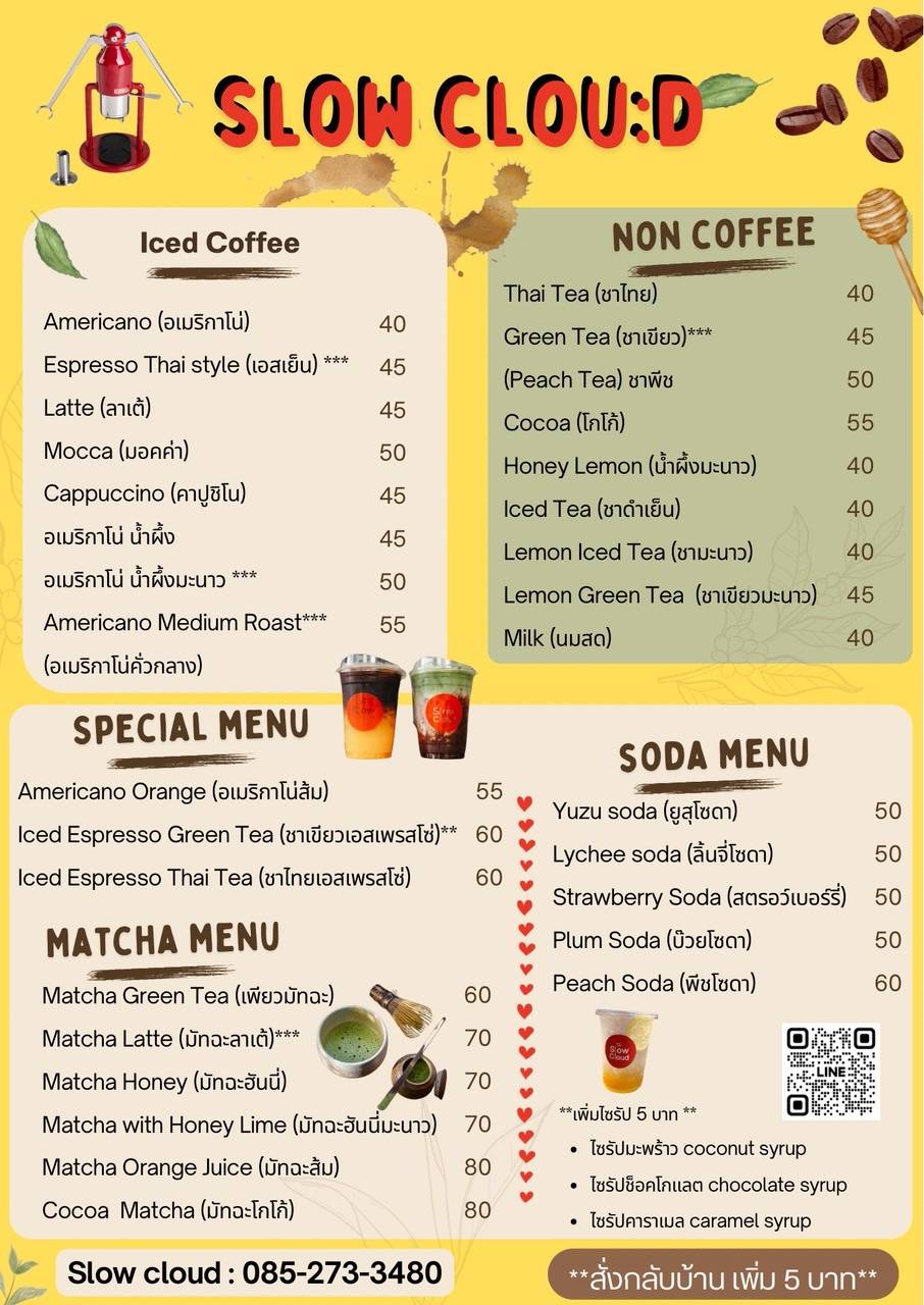 Slowcloud Coffee Slowbar меню