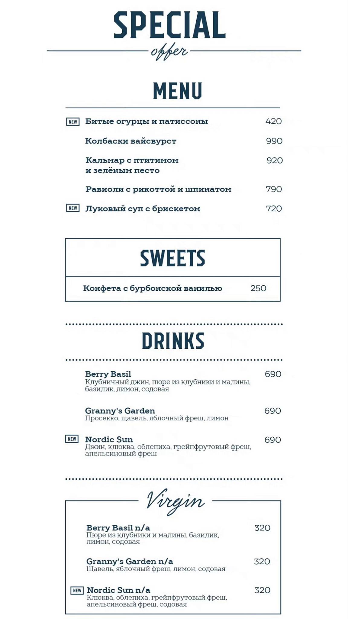 Smokey Bones меню