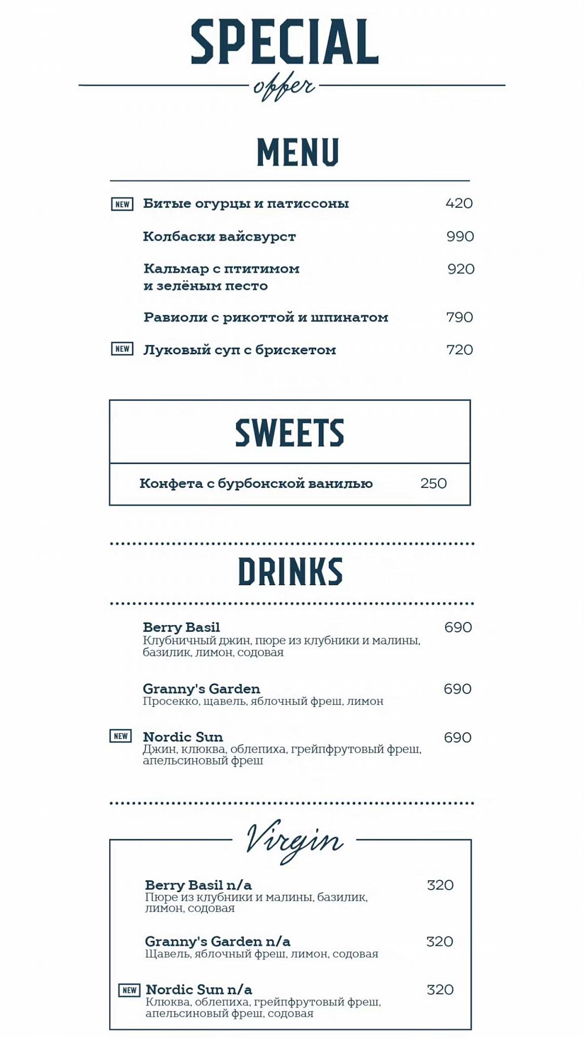 Smokey Bones меню