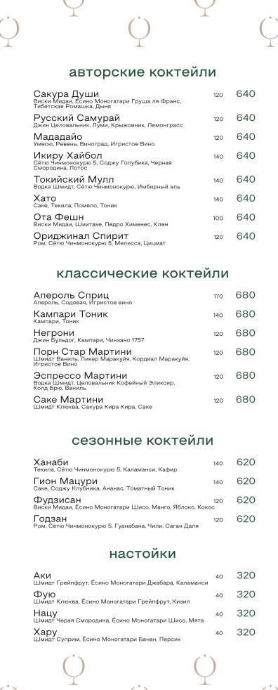 Original меню