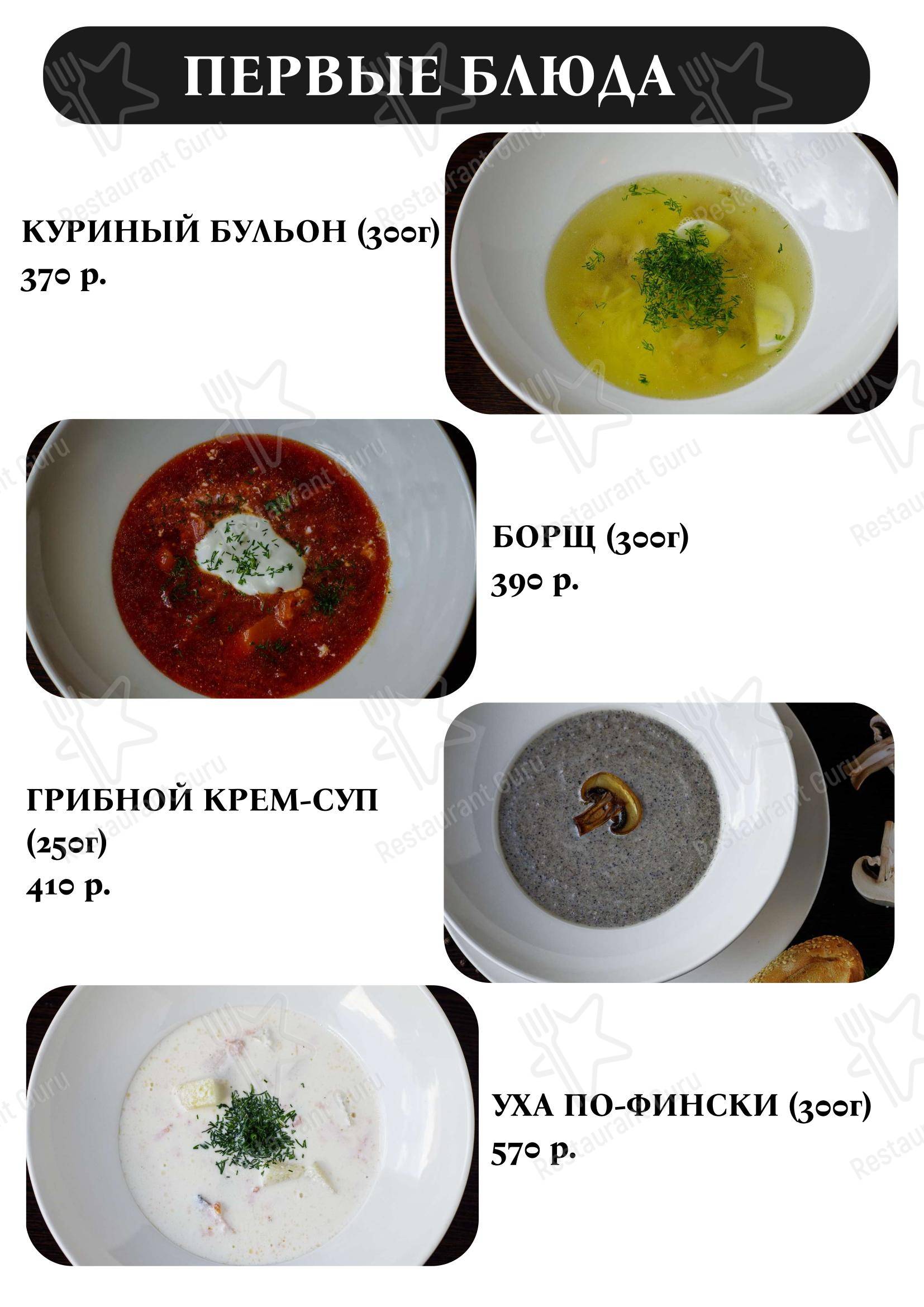 Меню кафе Sofa