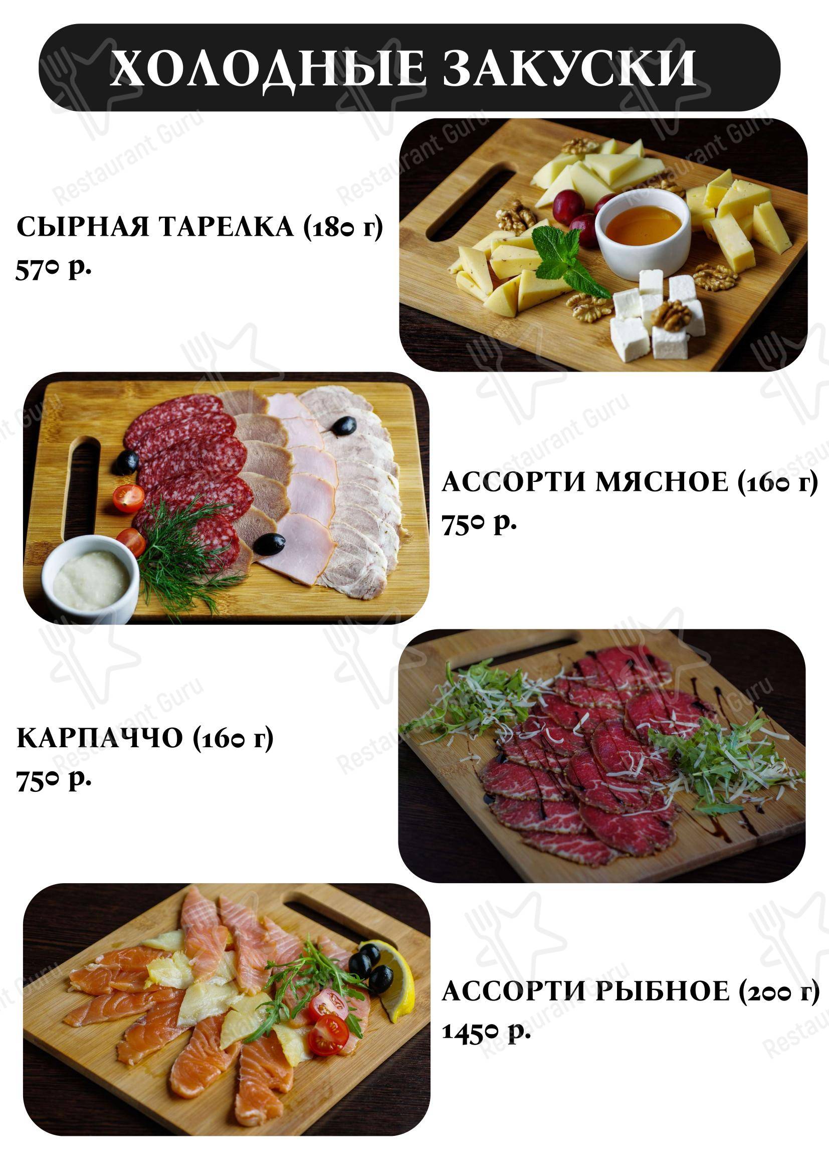 Меню для посетителей кафе Sofa