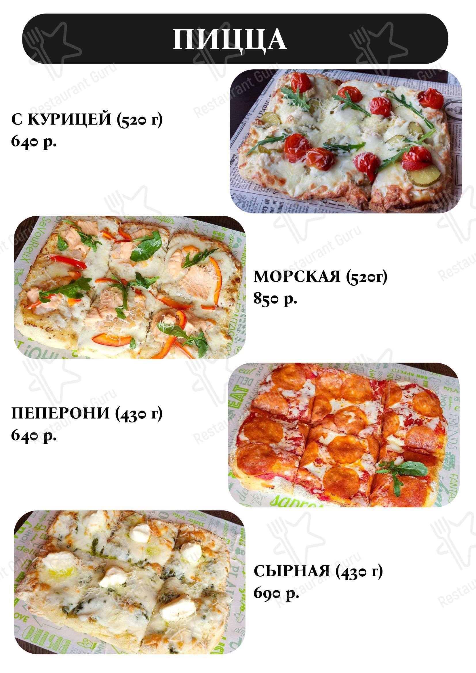 Меню кафе Sofa
