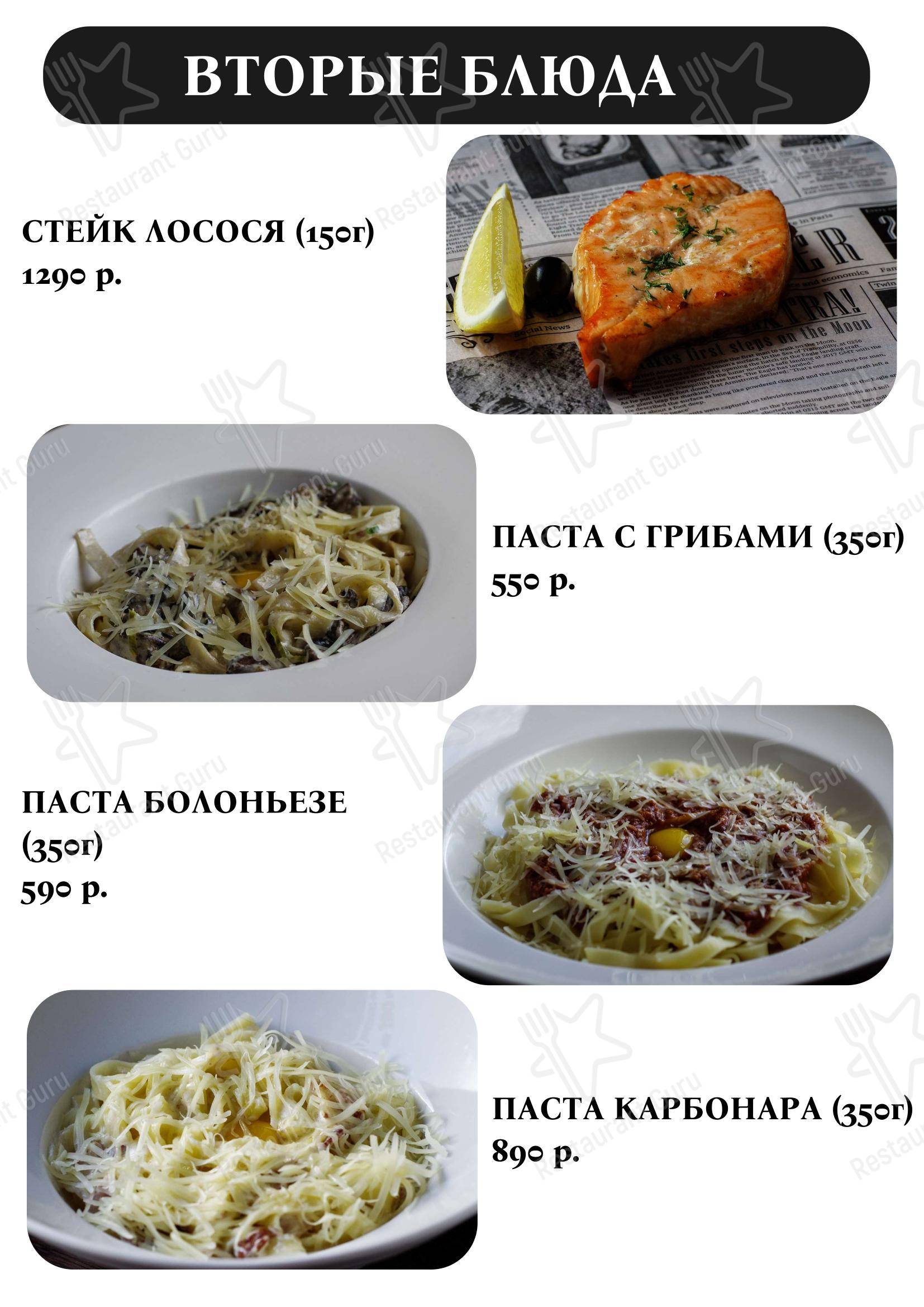 Меню Sofa - еда и напитки
