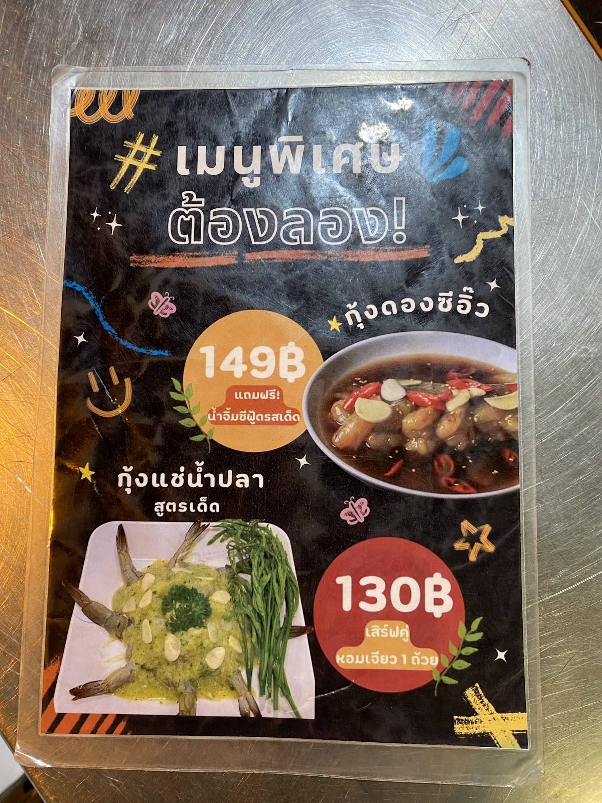 Somboon Boiled Rice меню