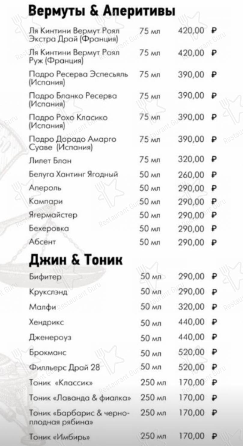 Меню ресторана Сон Менделеева