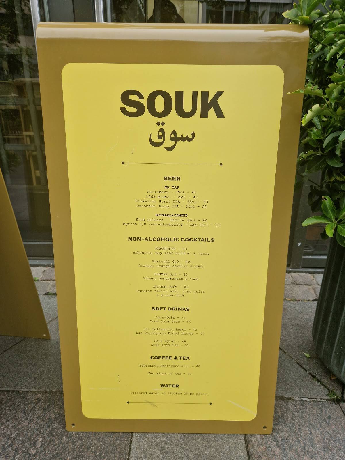 Souk меню