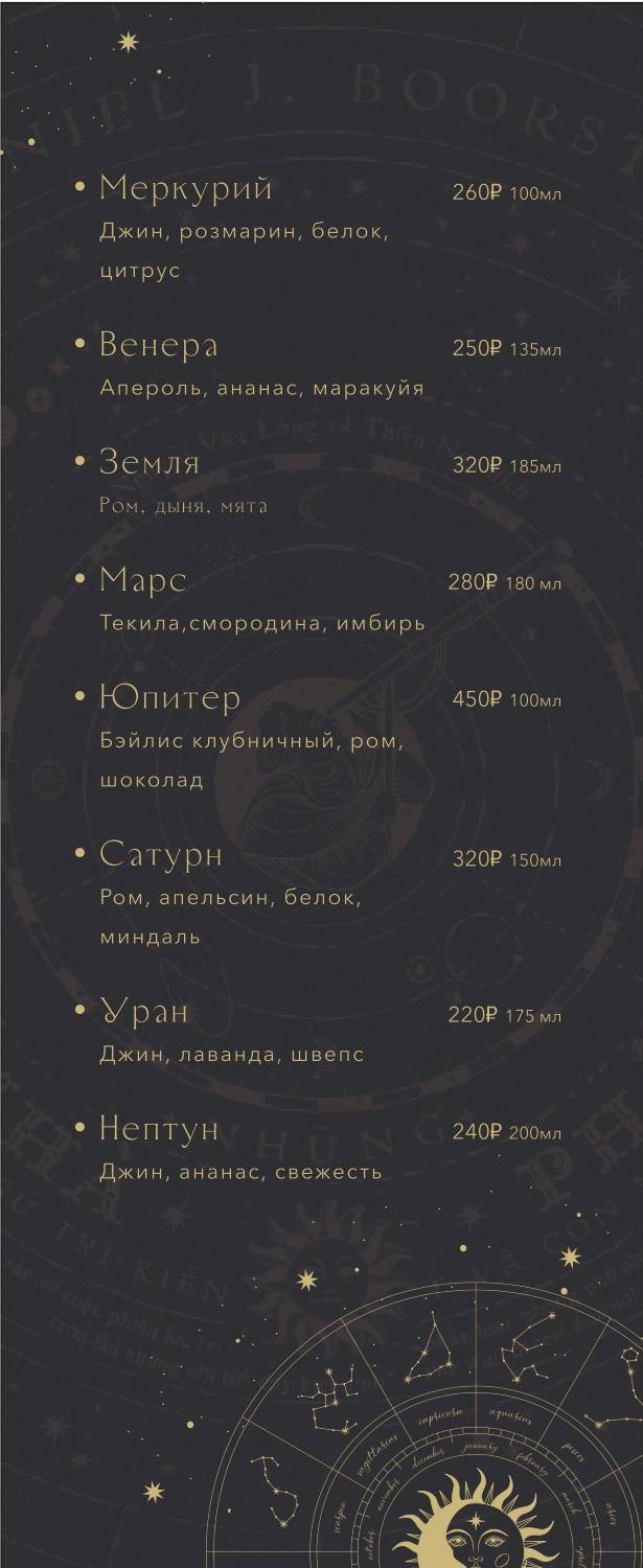 Соул меню