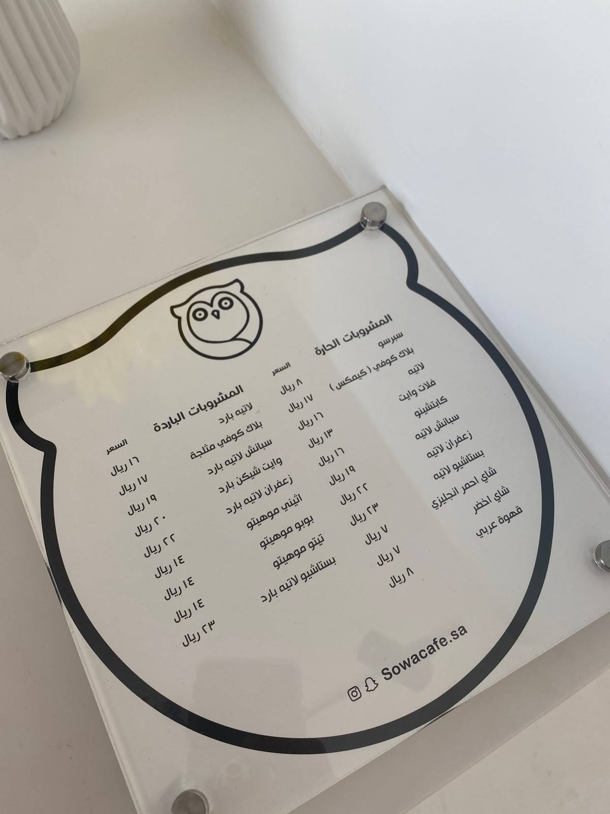 Sowa cafe меню