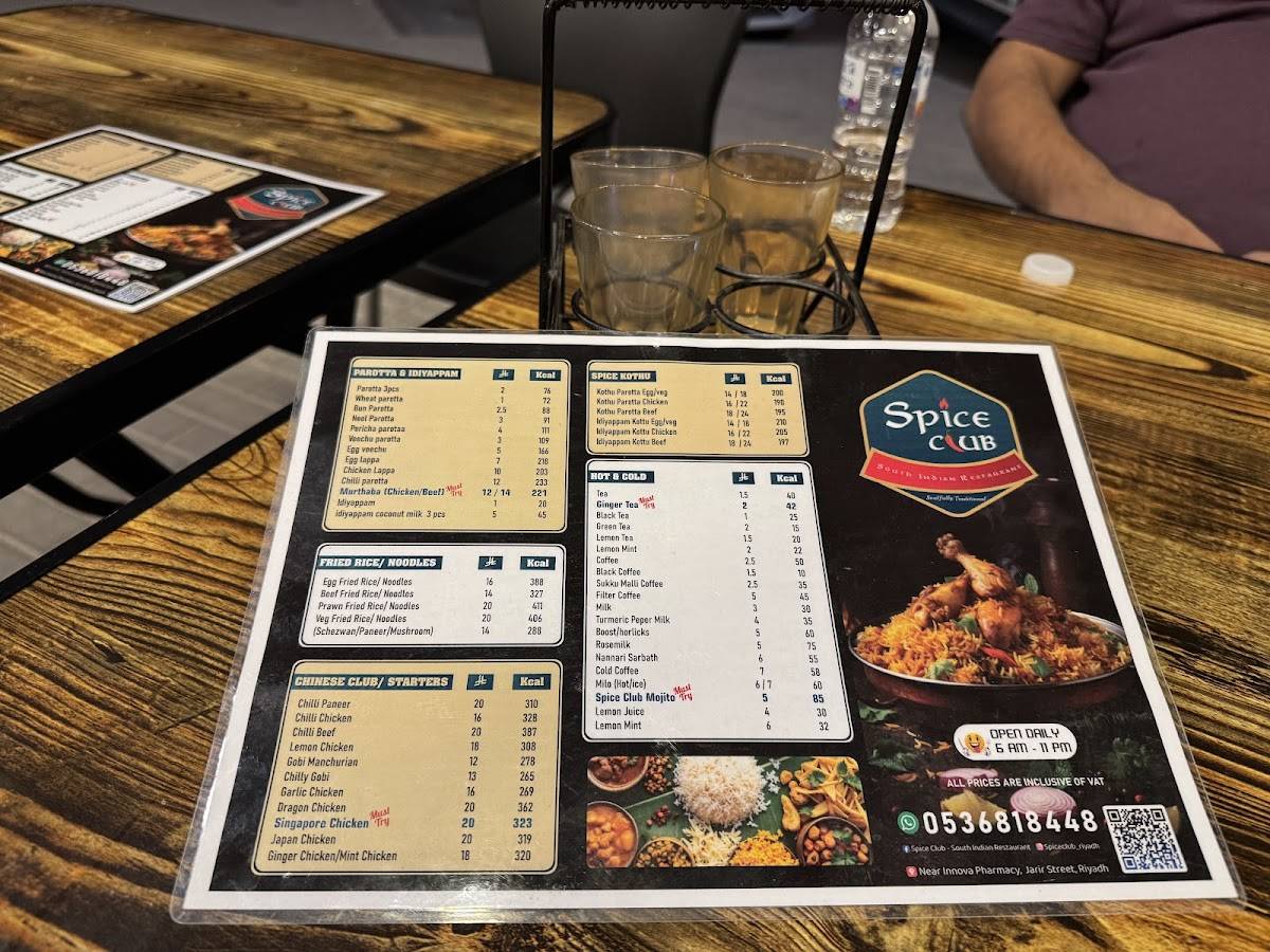 Spice Club меню