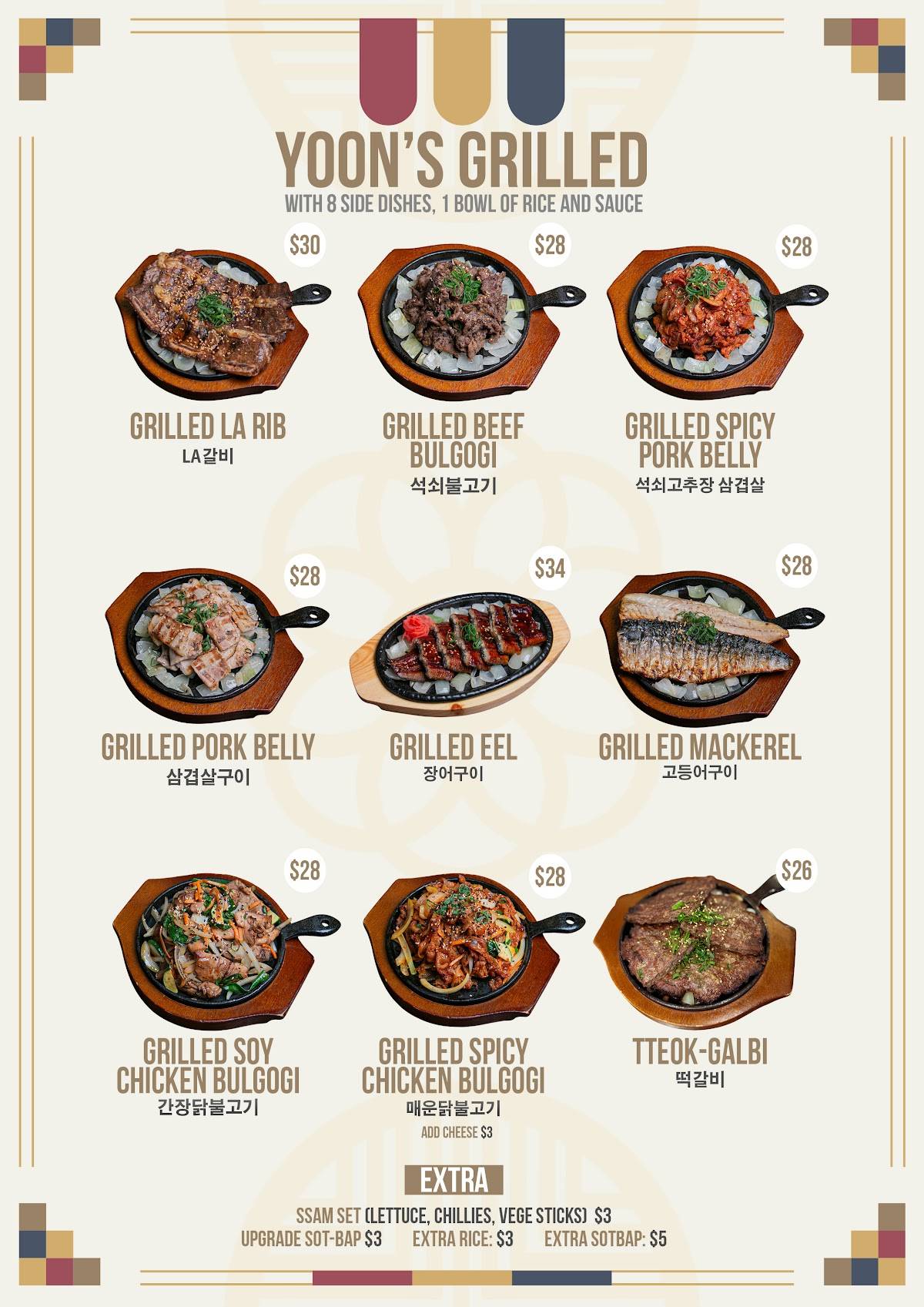 YOON'S GRILL меню