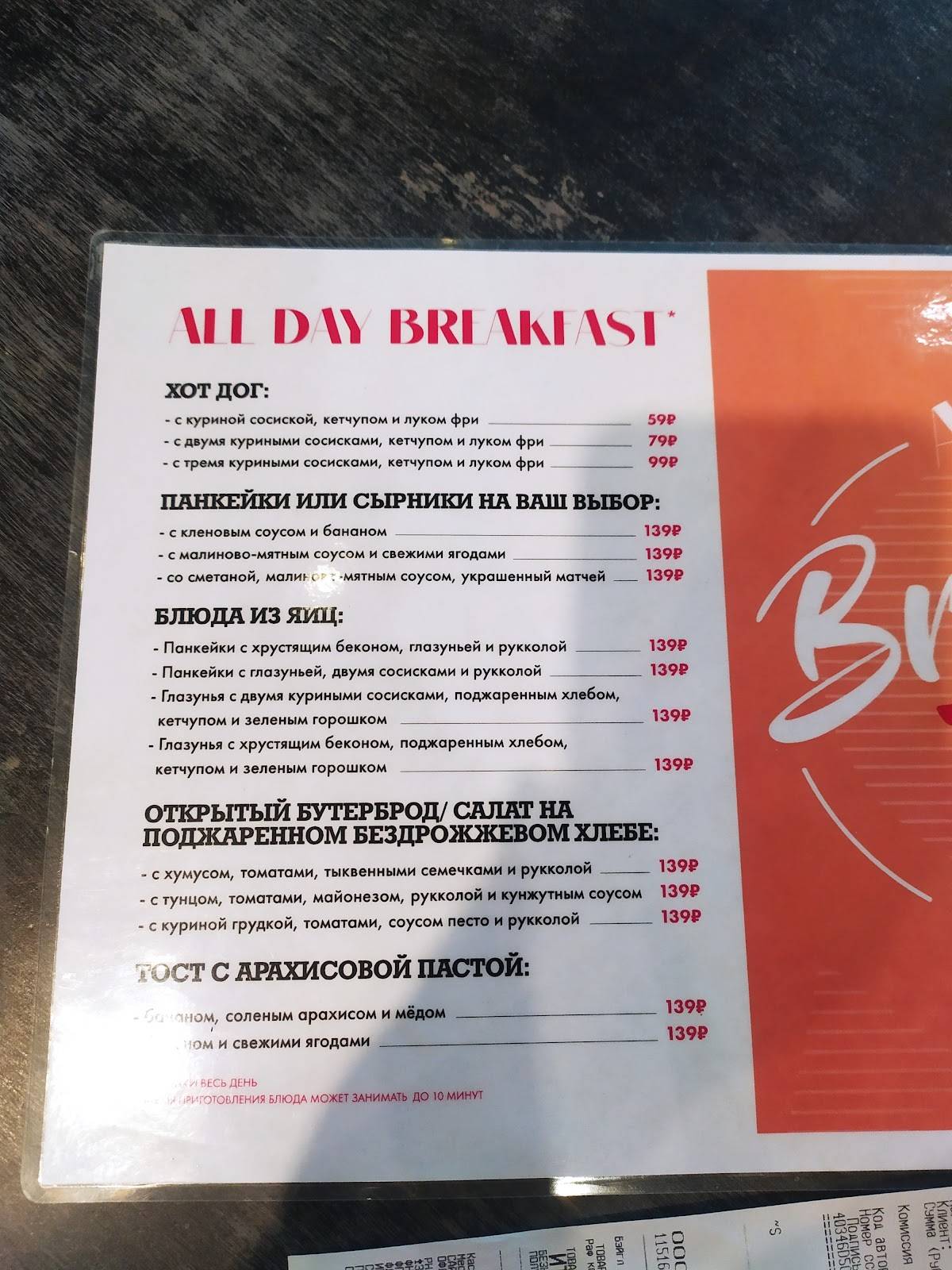 Star Hit Cafe меню