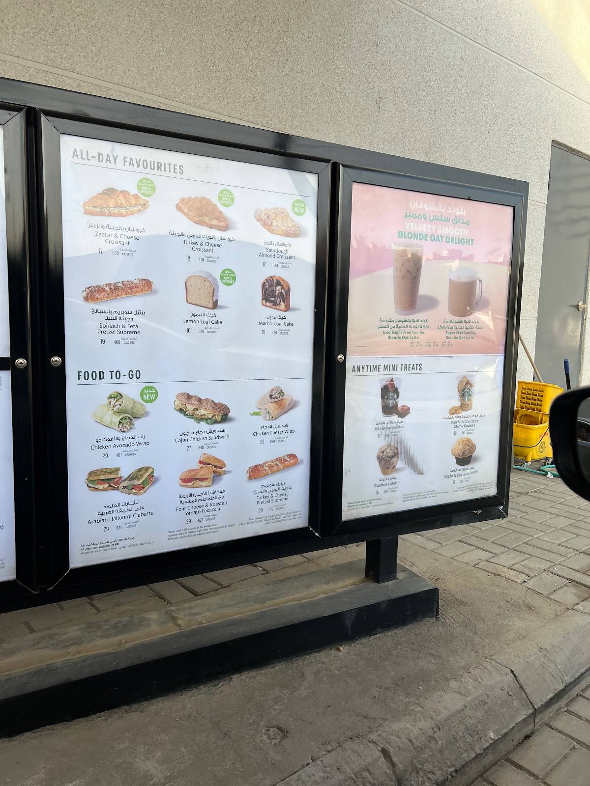 Starbucks меню