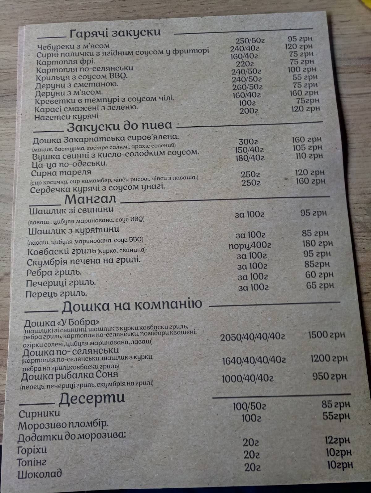 Starus меню
