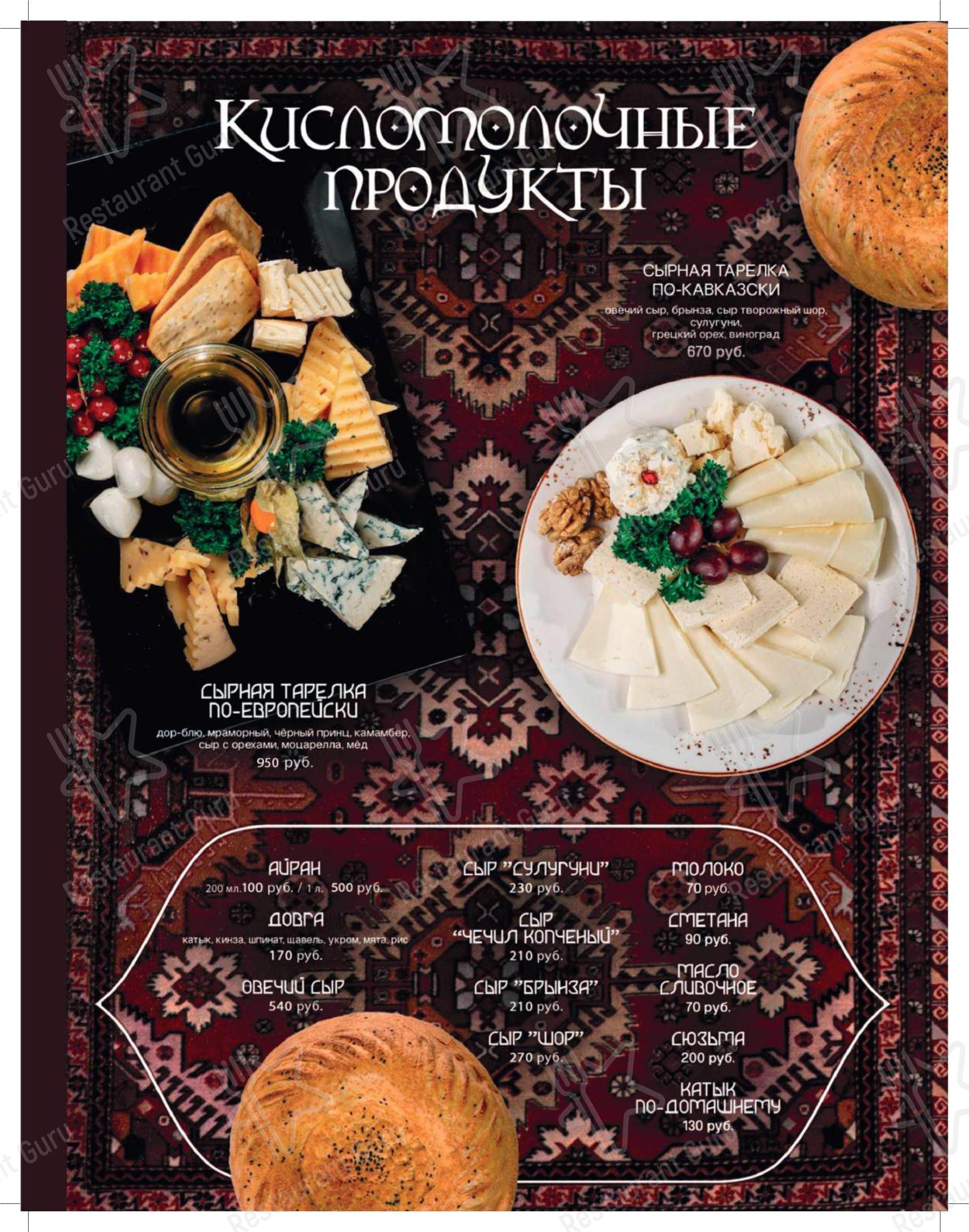 菜单 ресторана Старый Баку в Твери